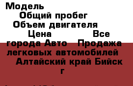  › Модель ­ Volkswagen Transporter › Общий пробег ­ 300 000 › Объем двигателя ­ 2 400 › Цена ­ 40 000 - Все города Авто » Продажа легковых автомобилей   . Алтайский край,Бийск г.